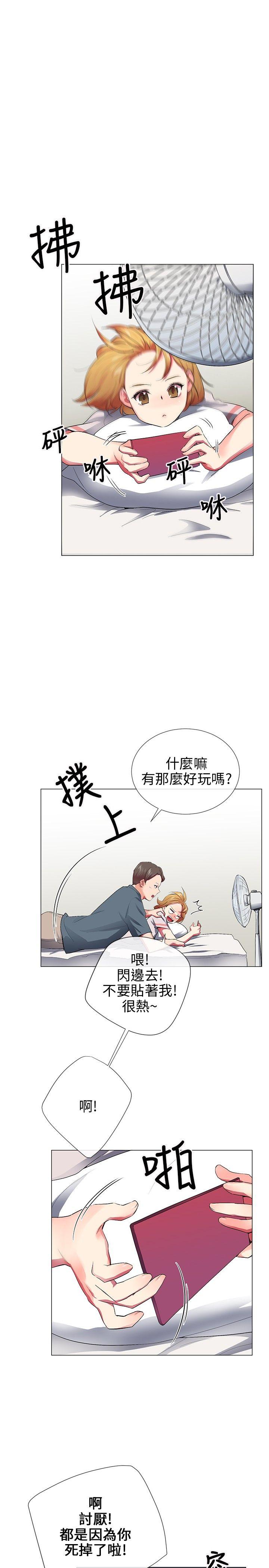 《我的秘密炮友》漫画最新章节我的秘密炮友-最终话免费下拉式在线观看章节第【1】张图片