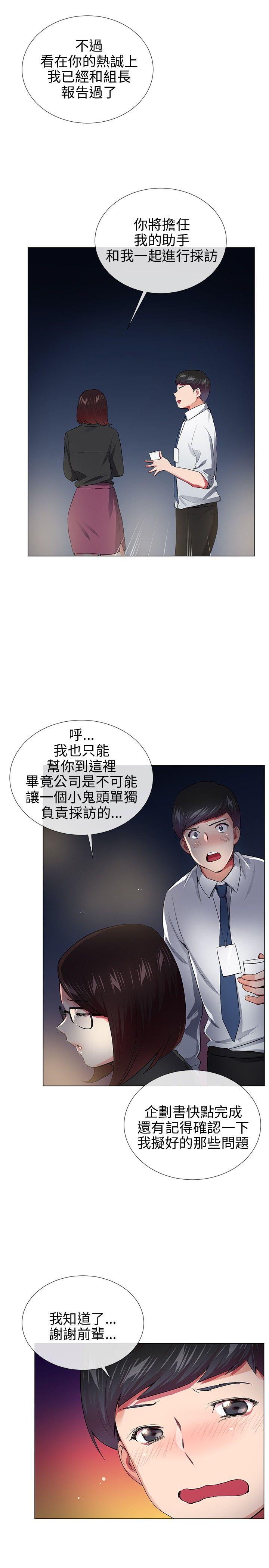 《我的秘密炮友》漫画最新章节我的秘密炮友-最终话免费下拉式在线观看章节第【17】张图片