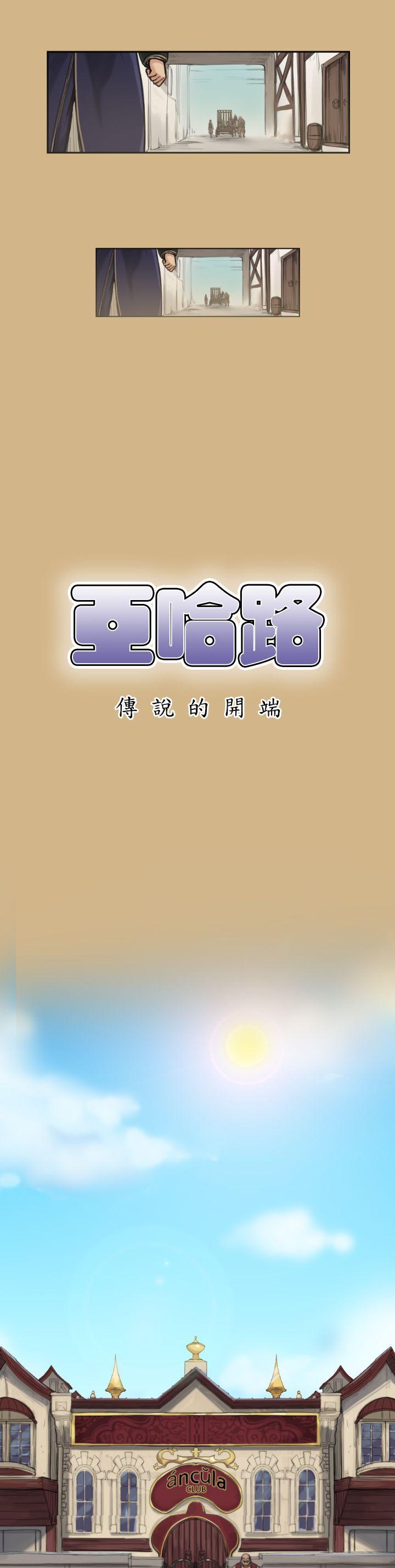 《亚哈路(完结)》漫画最新章节亚哈路(完结)-第1话免费下拉式在线观看章节第【28】张图片