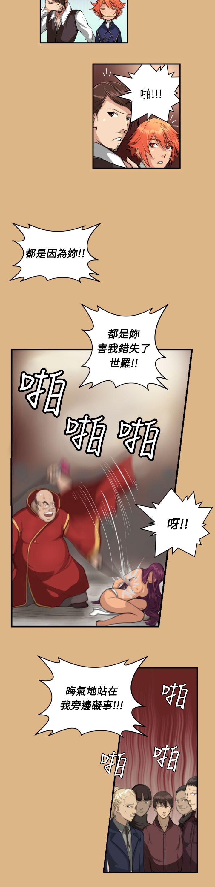 《亚哈路(完结)》漫画最新章节亚哈路(完结)-第3话免费下拉式在线观看章节第【8】张图片