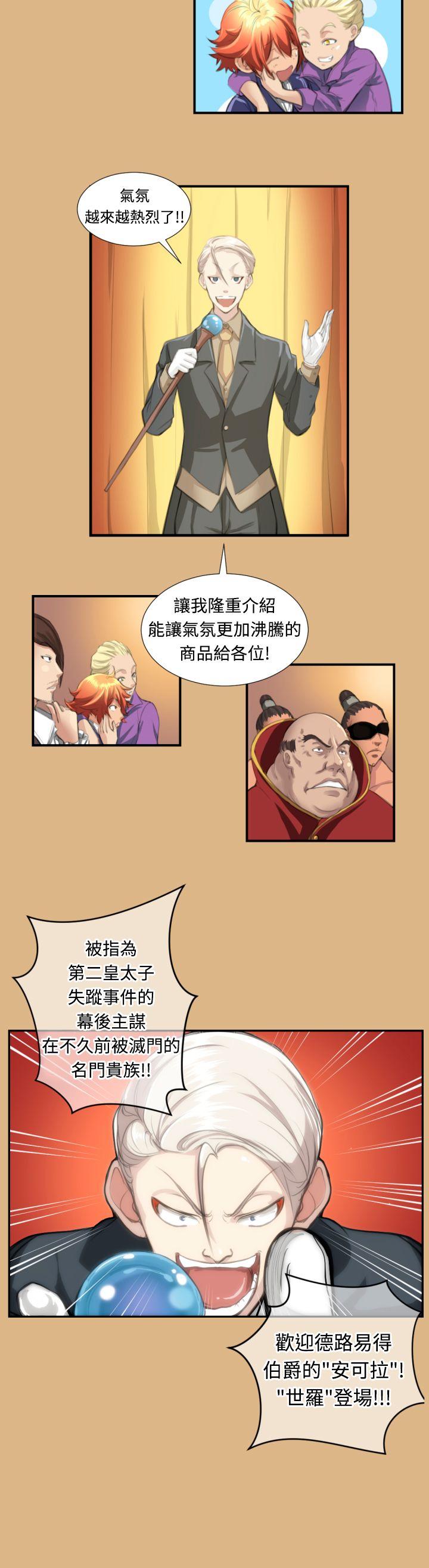 《亚哈路(完结)》漫画最新章节亚哈路(完结)-第3话免费下拉式在线观看章节第【4】张图片