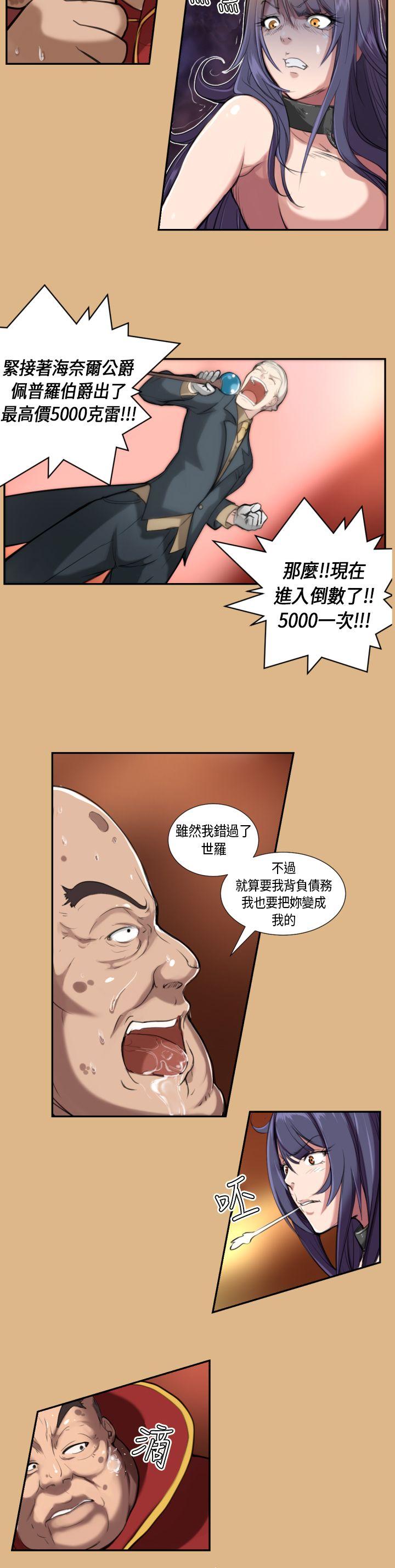 《亚哈路(完结)》漫画最新章节亚哈路(完结)-第4话免费下拉式在线观看章节第【4】张图片