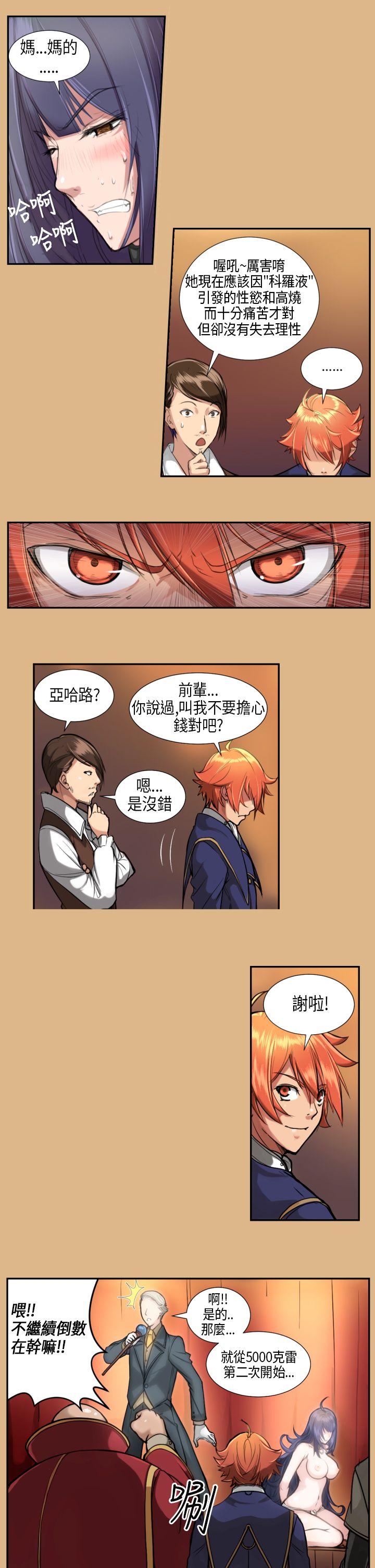 《亚哈路(完结)》漫画最新章节亚哈路(完结)-第4话免费下拉式在线观看章节第【7】张图片