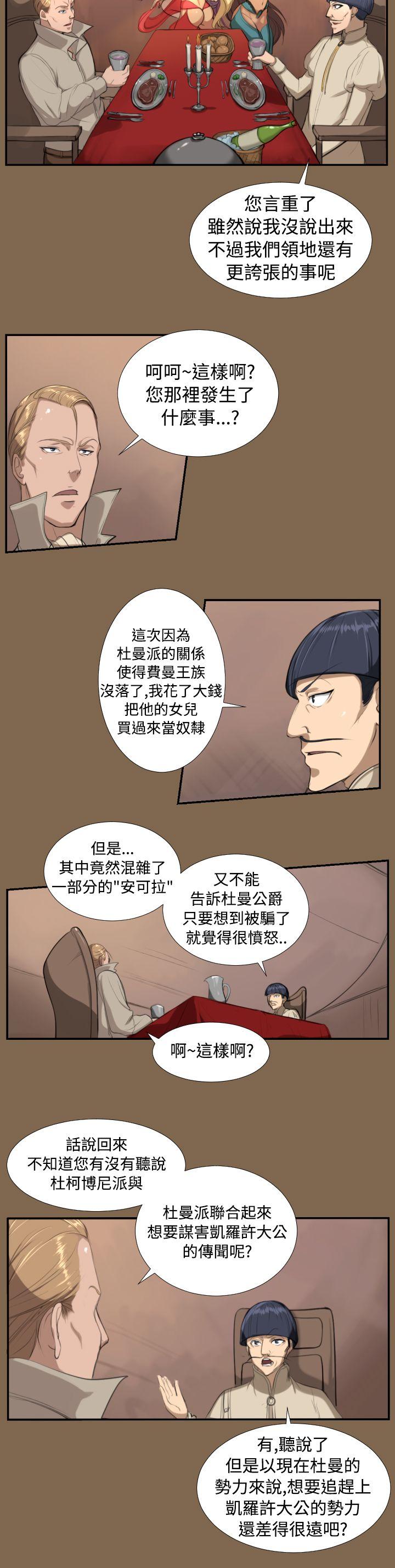 《亚哈路(完结)》漫画最新章节亚哈路(完结)-第5话免费下拉式在线观看章节第【9】张图片