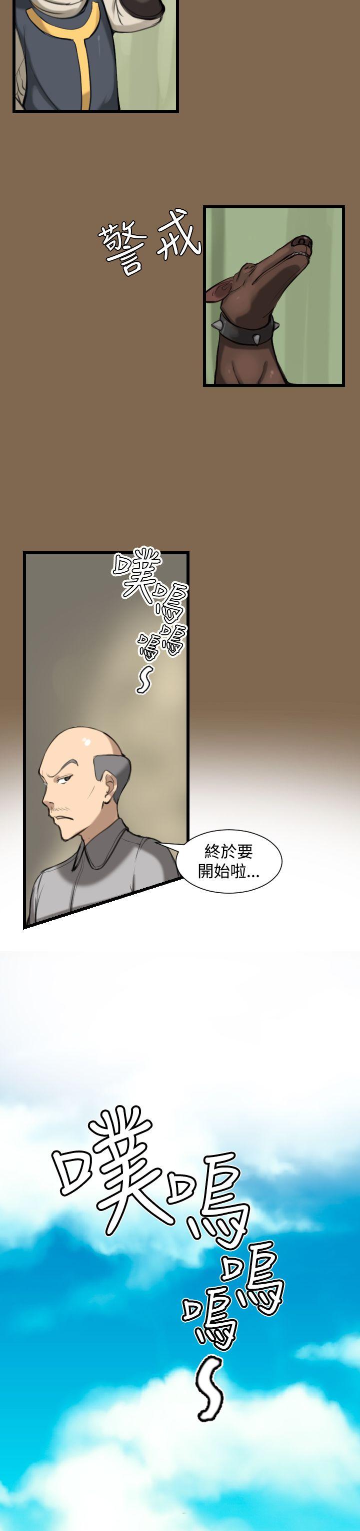 《亚哈路(完结)》漫画最新章节亚哈路(完结)-第6话免费下拉式在线观看章节第【23】张图片