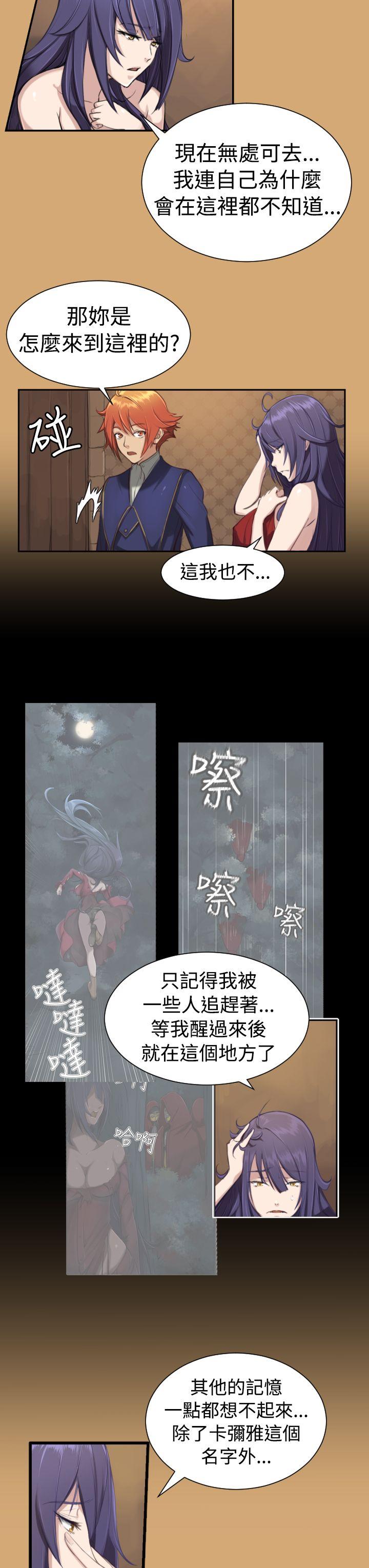 《亚哈路(完结)》漫画最新章节亚哈路(完结)-第8话免费下拉式在线观看章节第【3】张图片