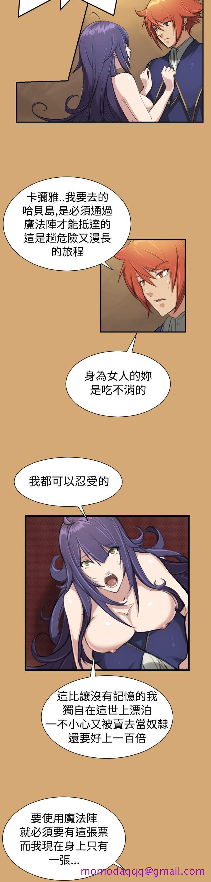 《亚哈路(完结)》漫画最新章节亚哈路(完结)-第8话免费下拉式在线观看章节第【6】张图片