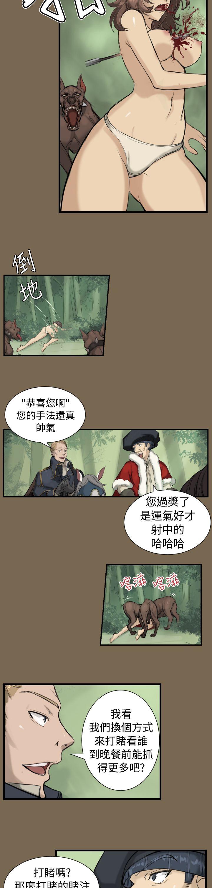 《亚哈路(完结)》漫画最新章节亚哈路(完结)-第9话免费下拉式在线观看章节第【5】张图片