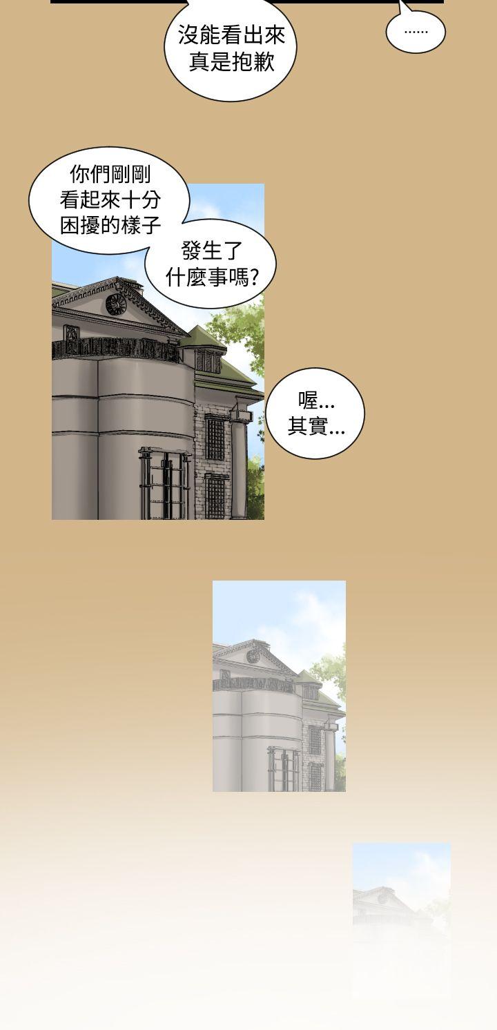 《亚哈路(完结)》漫画最新章节亚哈路(完结)-第10话免费下拉式在线观看章节第【15】张图片