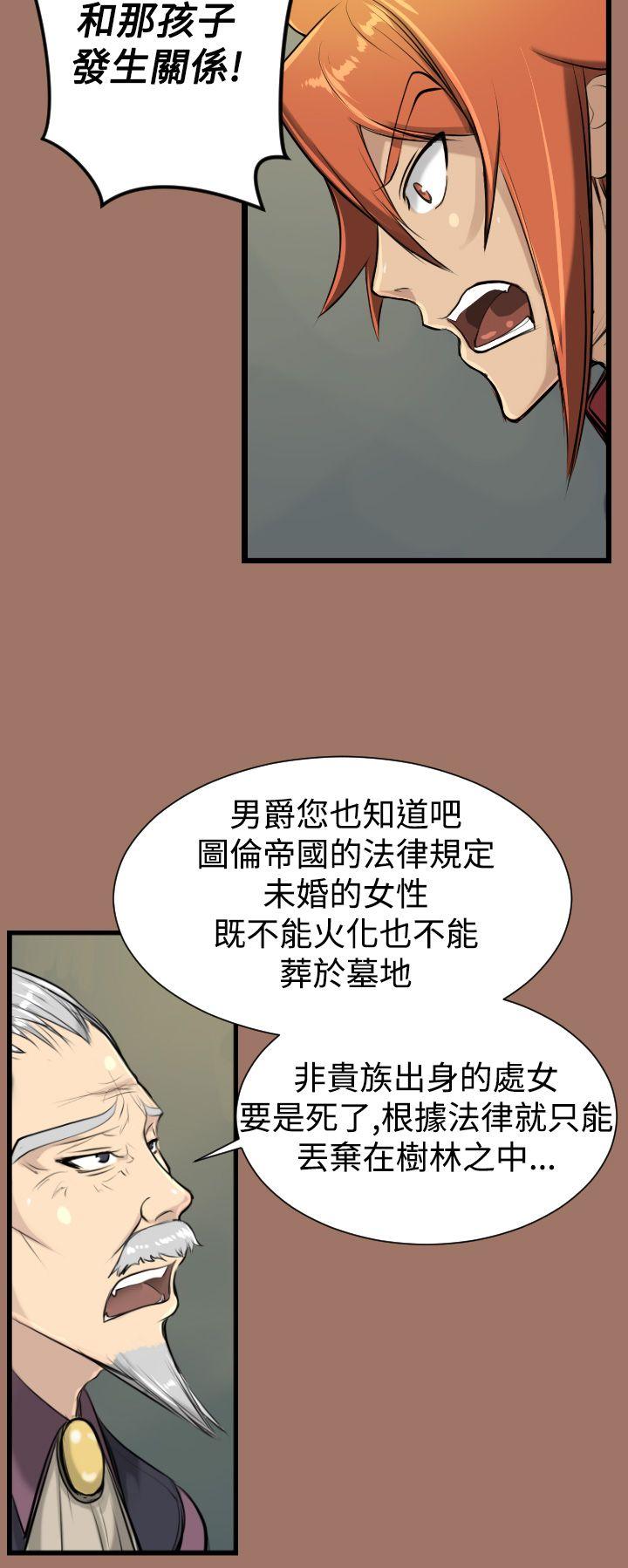 《亚哈路(完结)》漫画最新章节亚哈路(完结)-第13话免费下拉式在线观看章节第【24】张图片