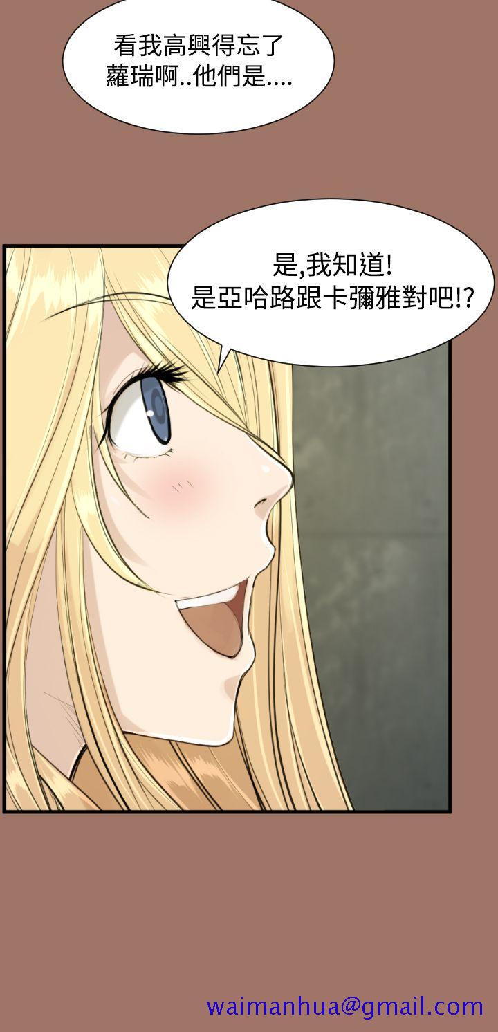 《亚哈路(完结)》漫画最新章节亚哈路(完结)-第14话免费下拉式在线观看章节第【31】张图片