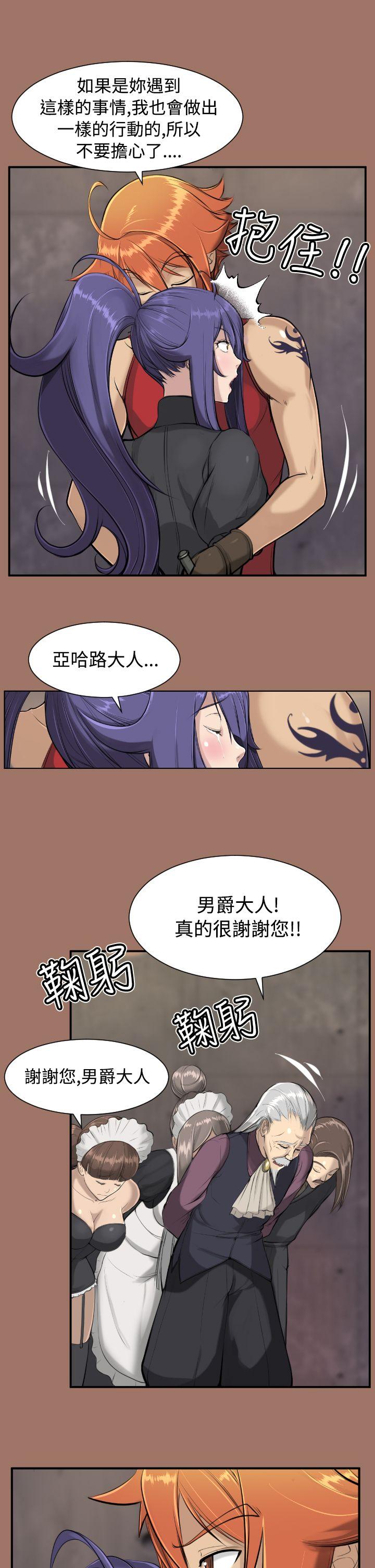 《亚哈路(完结)》漫画最新章节亚哈路(完结)-第14话免费下拉式在线观看章节第【8】张图片