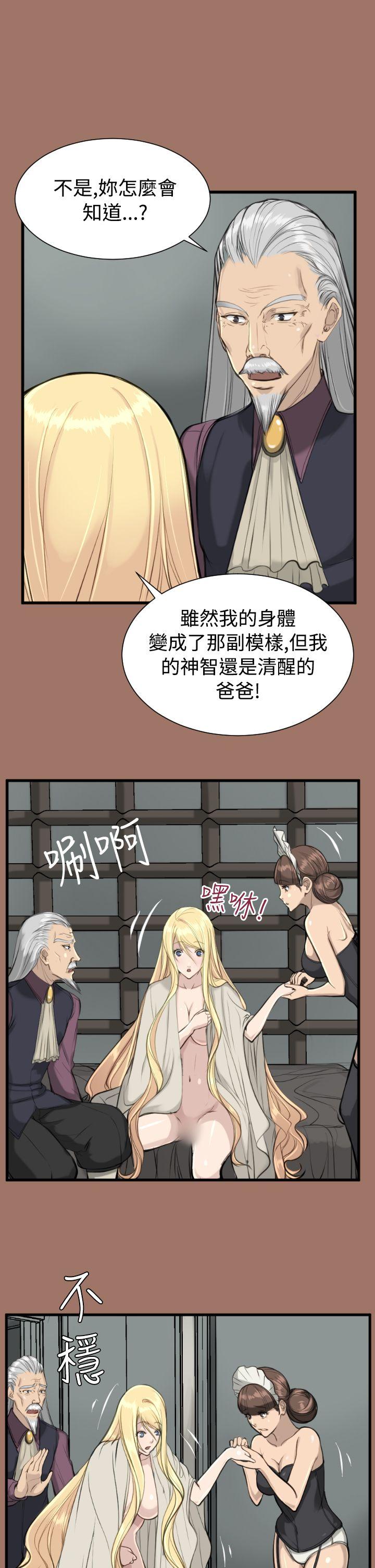 《亚哈路(完结)》漫画最新章节亚哈路(完结)-第14话免费下拉式在线观看章节第【32】张图片