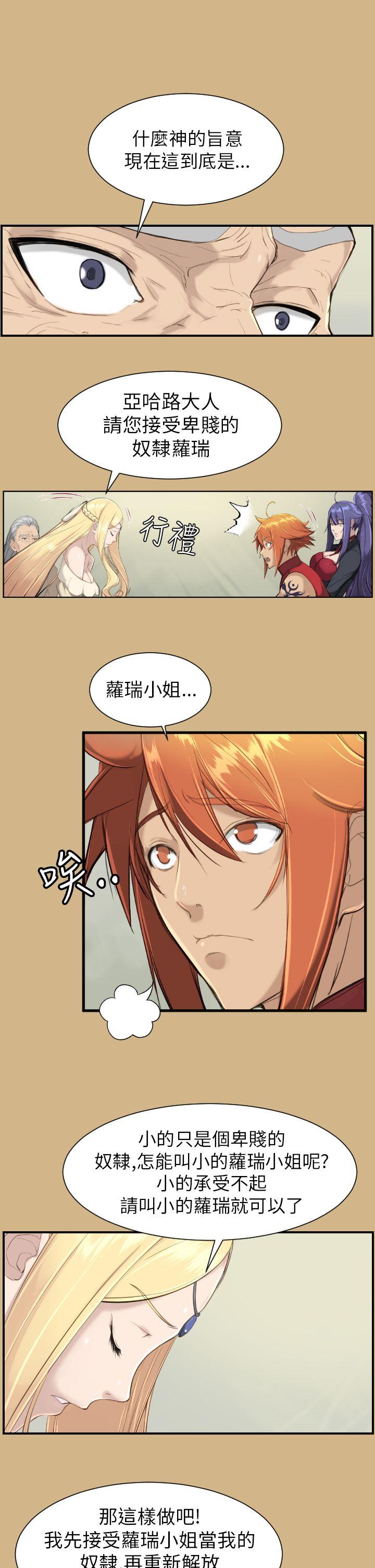 《亚哈路(完结)》漫画最新章节亚哈路(完结)-第15话免费下拉式在线观看章节第【7】张图片