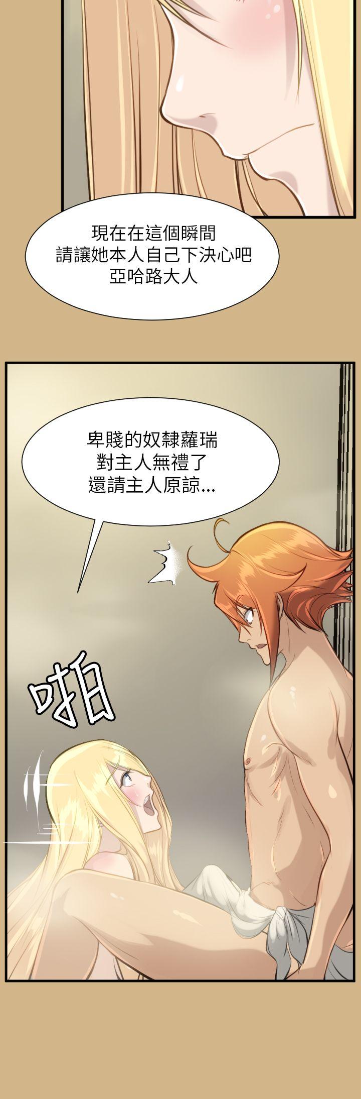 《亚哈路(完结)》漫画最新章节亚哈路(完结)-第15话免费下拉式在线观看章节第【24】张图片