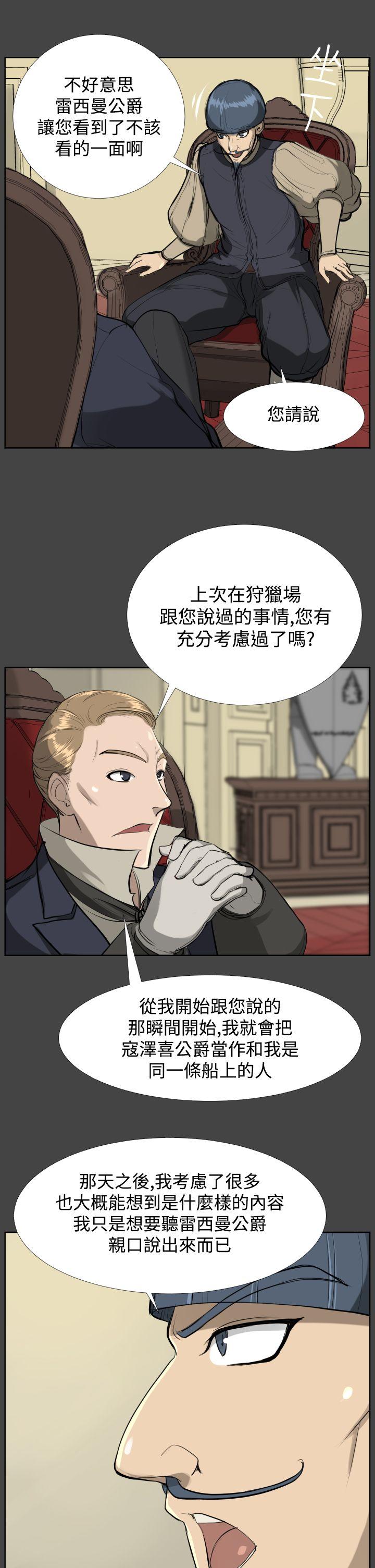 《亚哈路(完结)》漫画最新章节亚哈路(完结)-第16话免费下拉式在线观看章节第【10】张图片