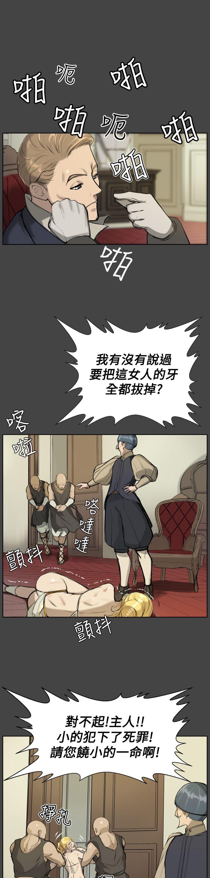 《亚哈路(完结)》漫画最新章节亚哈路(完结)-第16话免费下拉式在线观看章节第【9】张图片