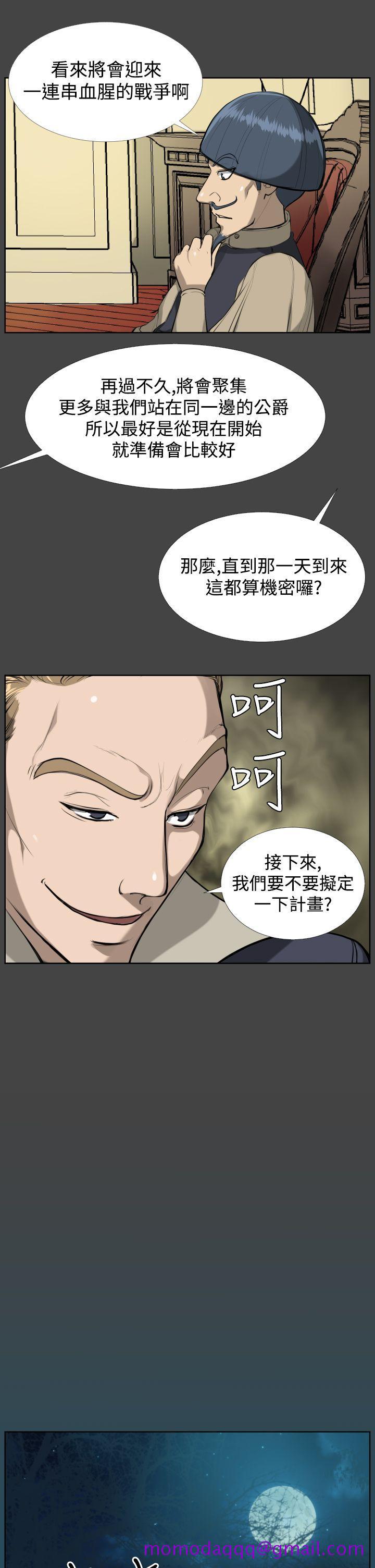 《亚哈路(完结)》漫画最新章节亚哈路(完结)-第16话免费下拉式在线观看章节第【14】张图片