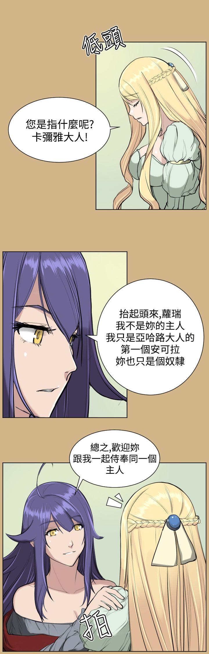 《亚哈路(完结)》漫画最新章节亚哈路(完结)-第16话免费下拉式在线观看章节第【23】张图片