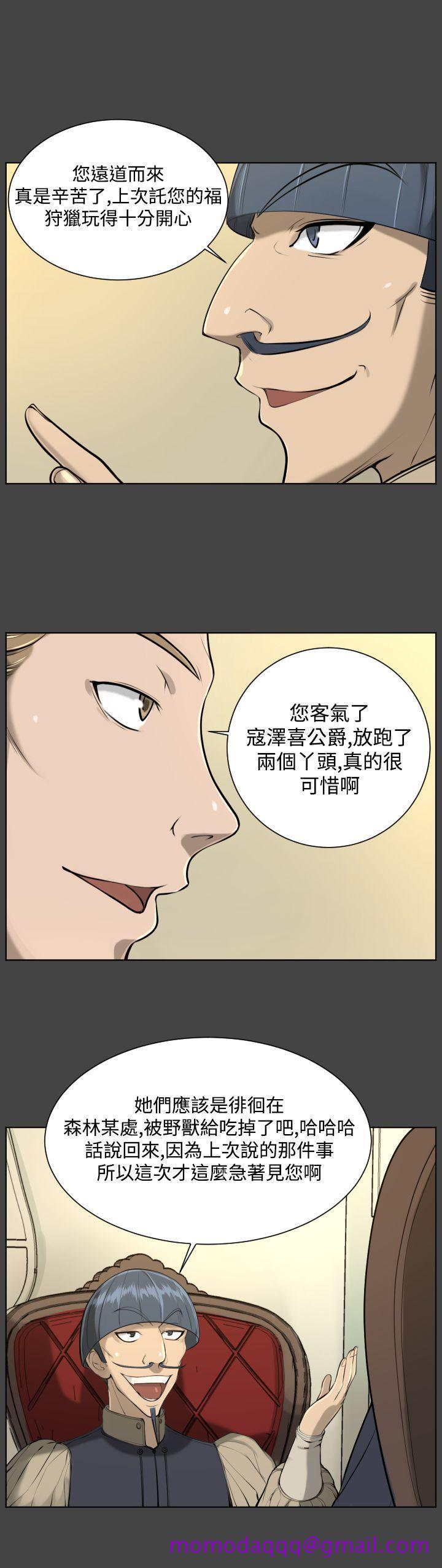 《亚哈路(完结)》漫画最新章节亚哈路(完结)-第16话免费下拉式在线观看章节第【6】张图片