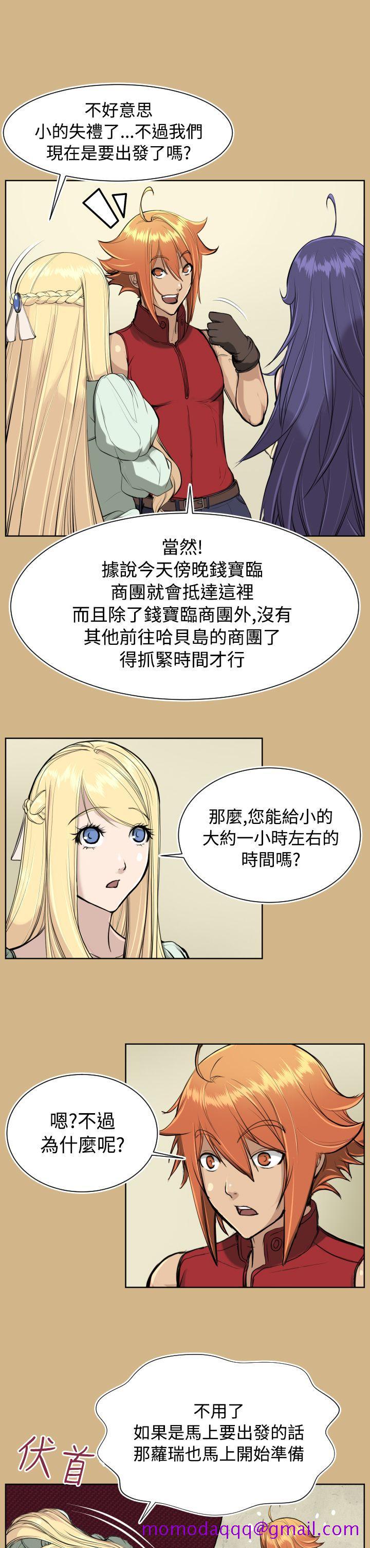 《亚哈路(完结)》漫画最新章节亚哈路(完结)-第17话免费下拉式在线观看章节第【6】张图片