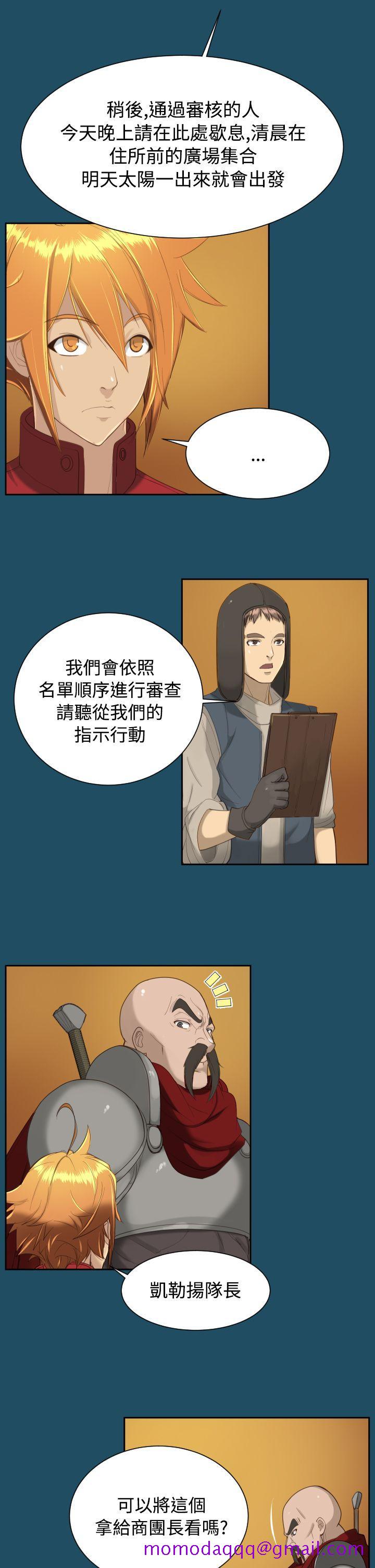 《亚哈路(完结)》漫画最新章节亚哈路(完结)-第18话免费下拉式在线观看章节第【15】张图片