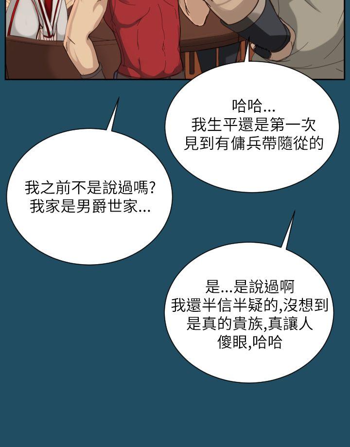 《亚哈路(完结)》漫画最新章节亚哈路(完结)-第18话免费下拉式在线观看章节第【3】张图片