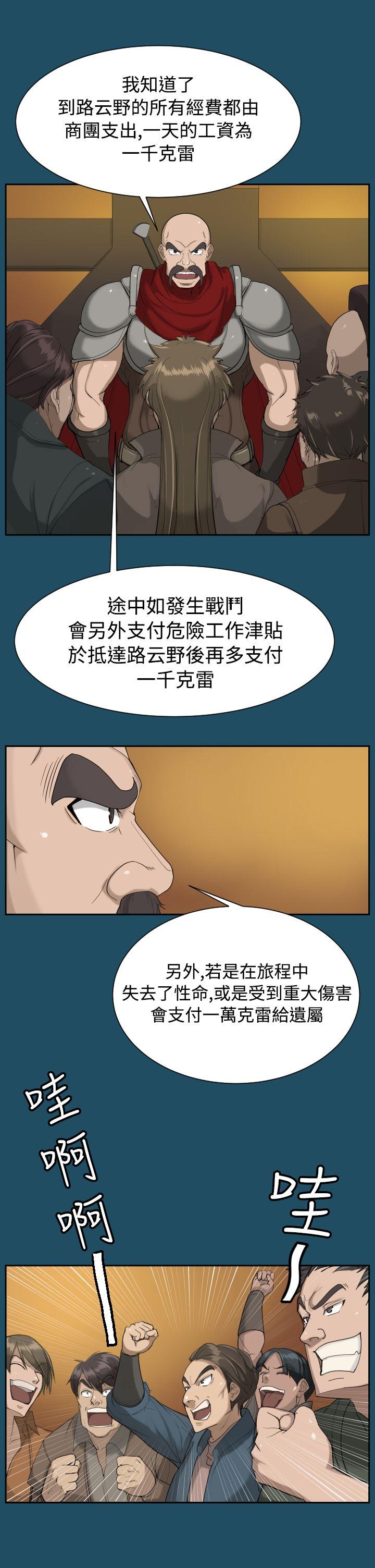 《亚哈路(完结)》漫画最新章节亚哈路(完结)-第18话免费下拉式在线观看章节第【13】张图片