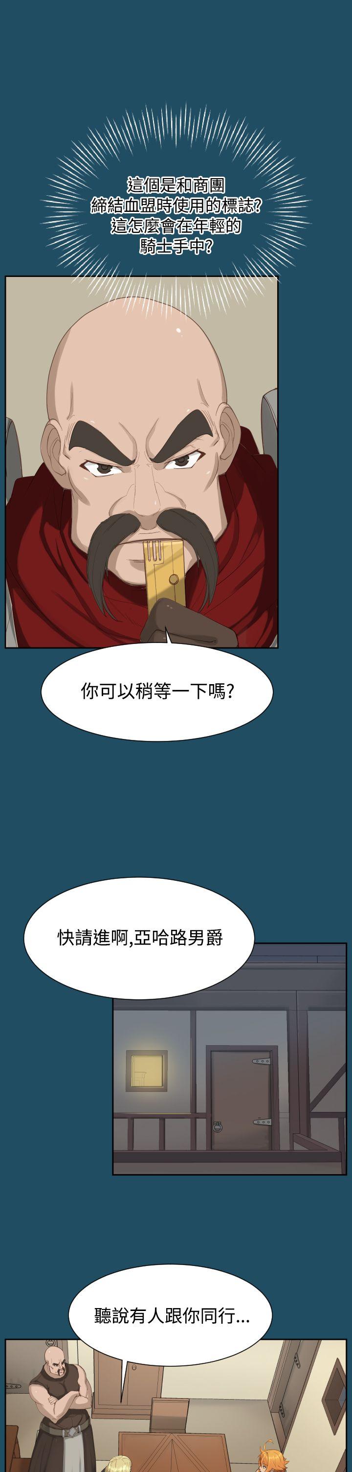 《亚哈路(完结)》漫画最新章节亚哈路(完结)-第18话免费下拉式在线观看章节第【17】张图片