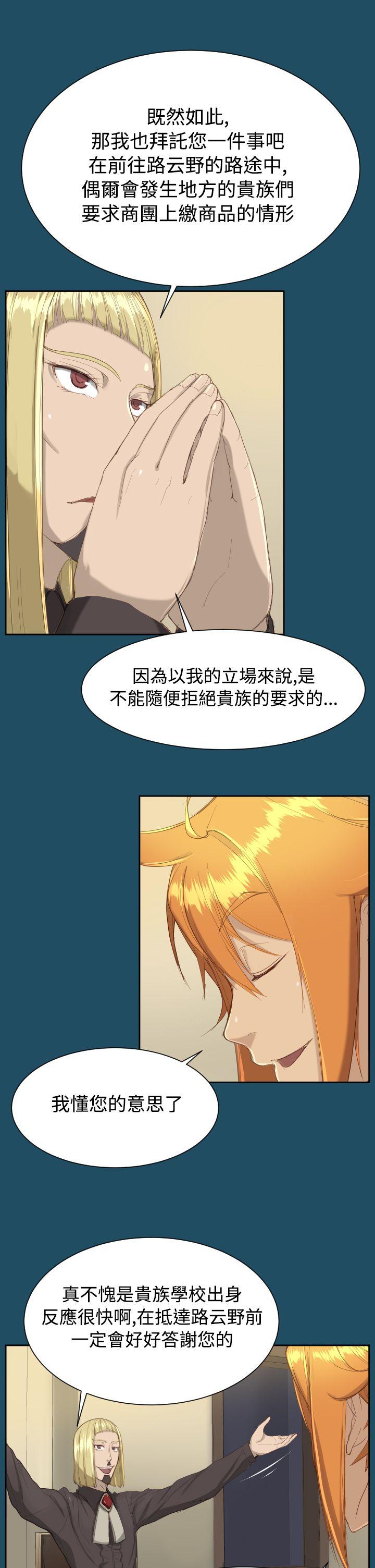 《亚哈路(完结)》漫画最新章节亚哈路(完结)-第18话免费下拉式在线观看章节第【21】张图片