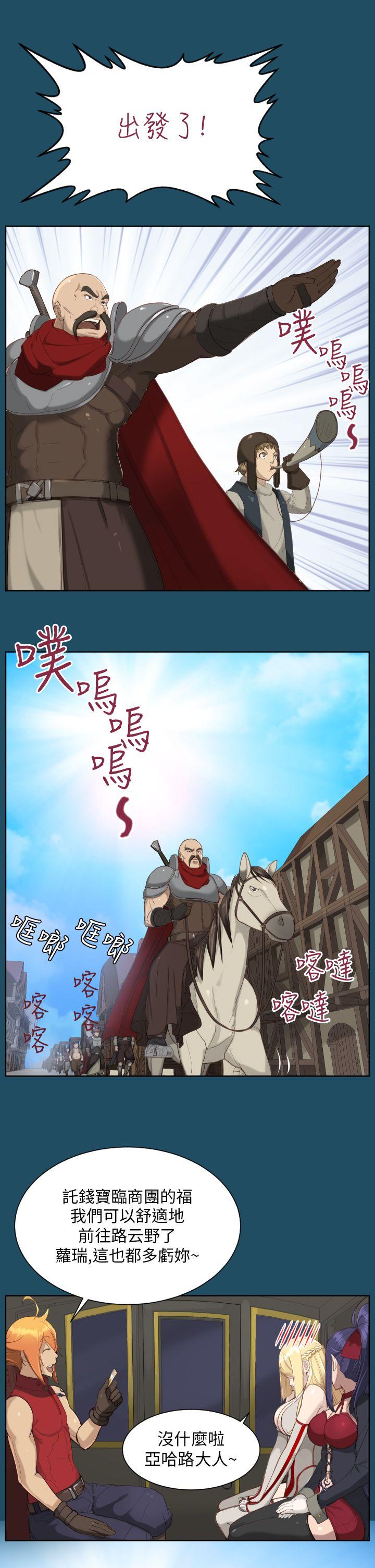 《亚哈路(完结)》漫画最新章节亚哈路(完结)-第19话免费下拉式在线观看章节第【4】张图片