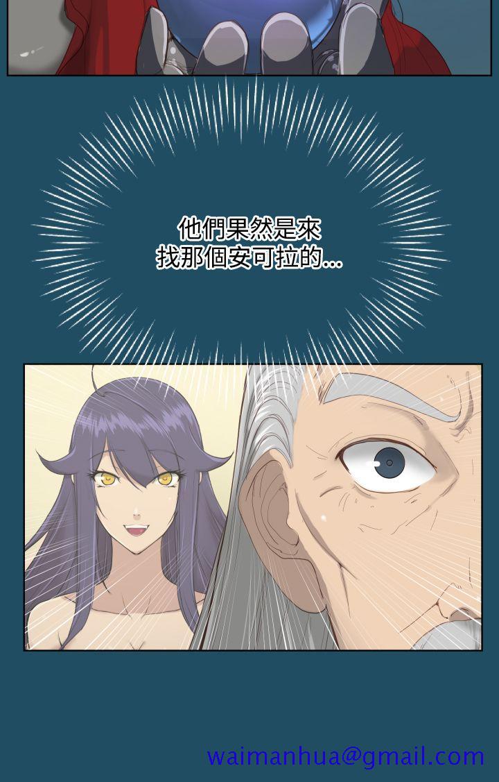 《亚哈路(完结)》漫画最新章节亚哈路(完结)-第19话免费下拉式在线观看章节第【11】张图片