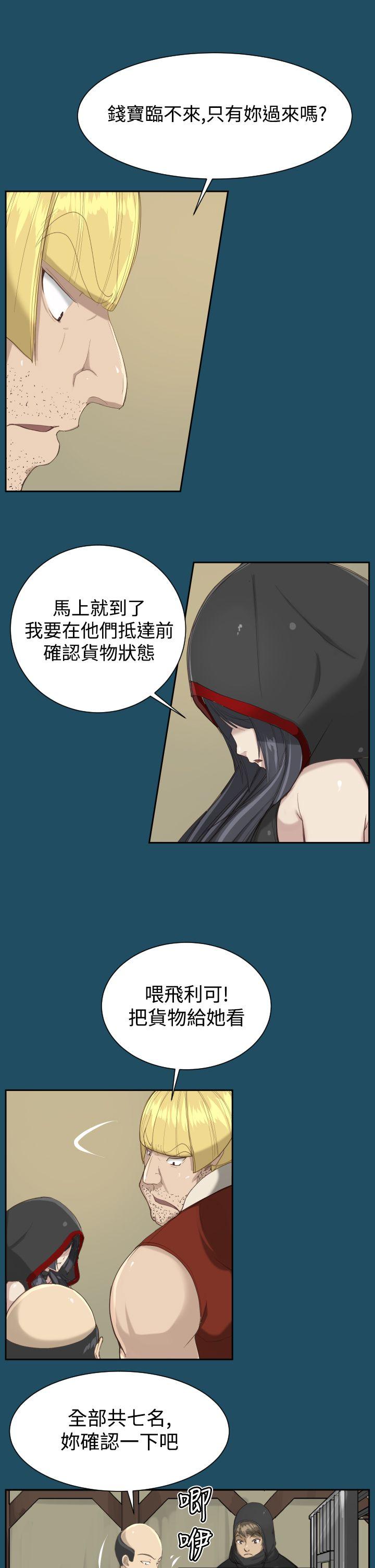 《亚哈路(完结)》漫画最新章节亚哈路(完结)-第20话免费下拉式在线观看章节第【5】张图片