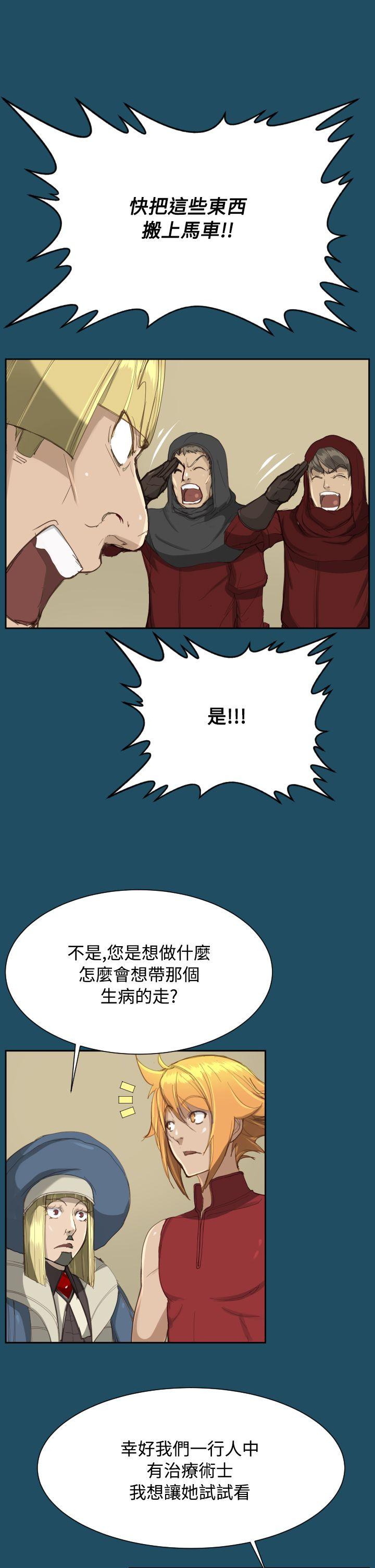 《亚哈路(完结)》漫画最新章节亚哈路(完结)-第21话免费下拉式在线观看章节第【17】张图片