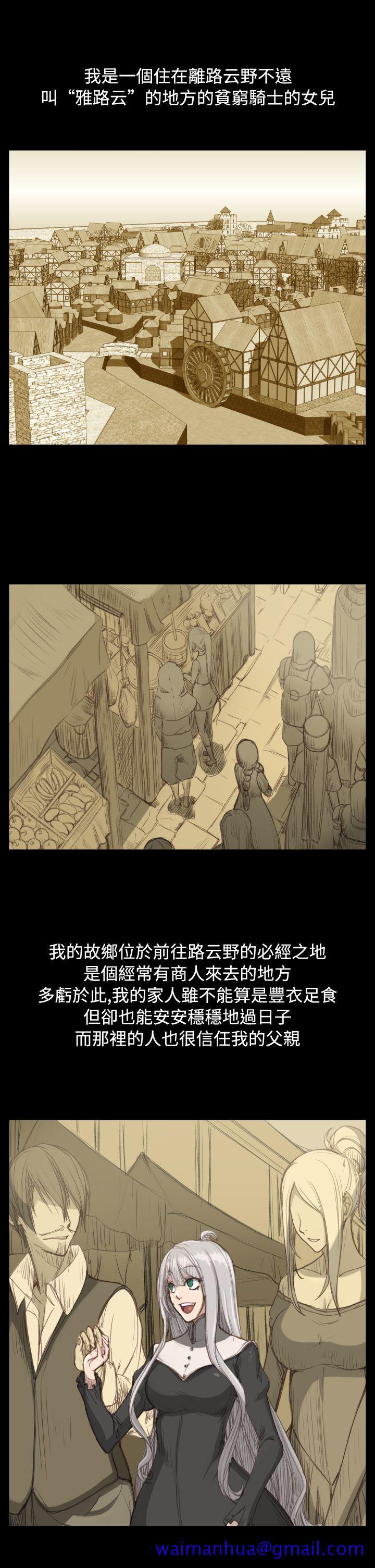 《亚哈路(完结)》漫画最新章节亚哈路(完结)-第22话免费下拉式在线观看章节第【11】张图片