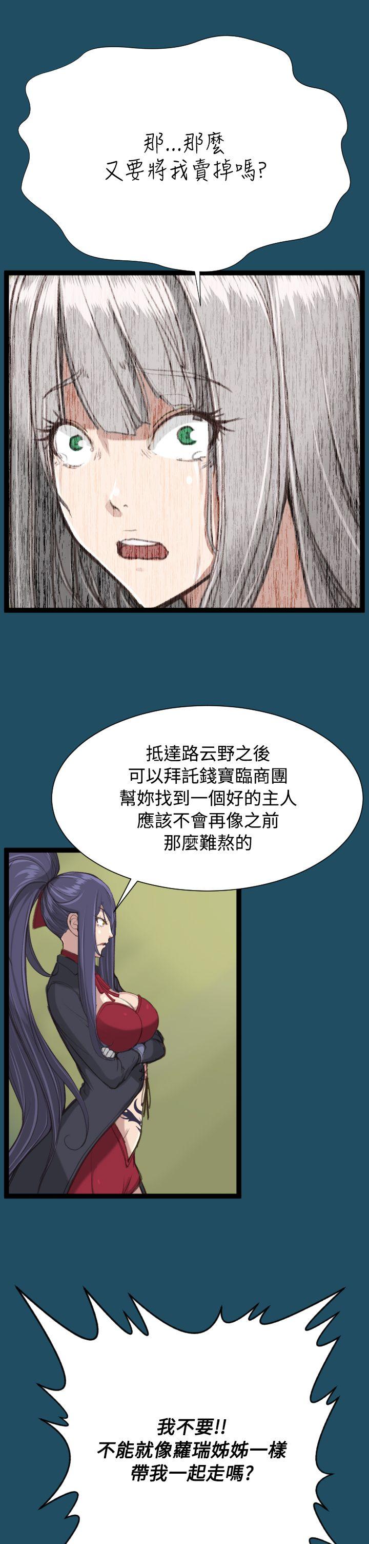 《亚哈路(完结)》漫画最新章节亚哈路(完结)-第22话免费下拉式在线观看章节第【22】张图片