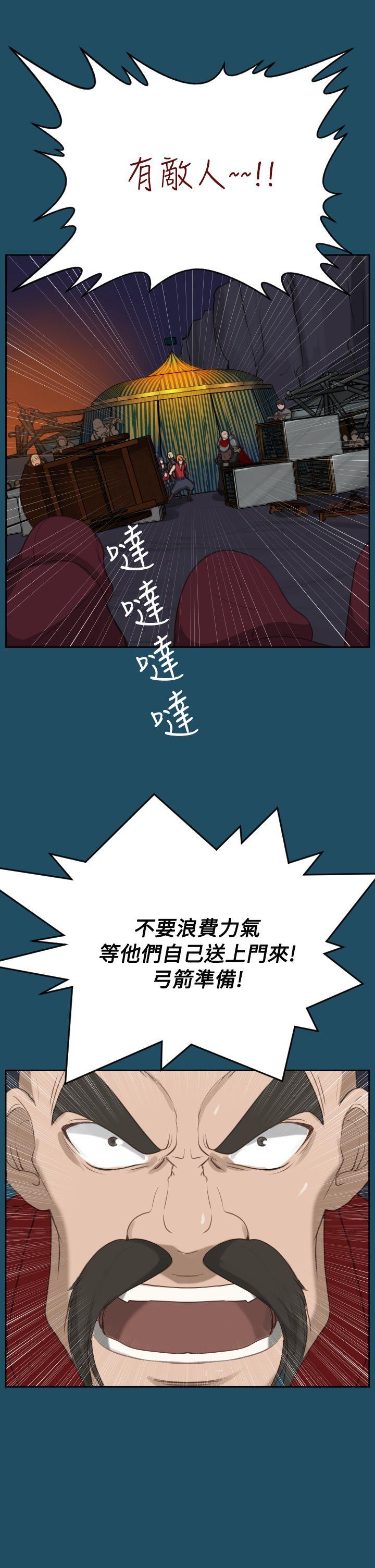 《亚哈路(完结)》漫画最新章节亚哈路(完结)-第23话免费下拉式在线观看章节第【18】张图片