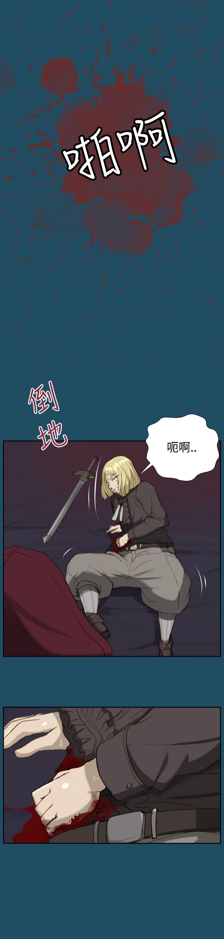 《亚哈路(完结)》漫画最新章节亚哈路(完结)-第23话免费下拉式在线观看章节第【28】张图片