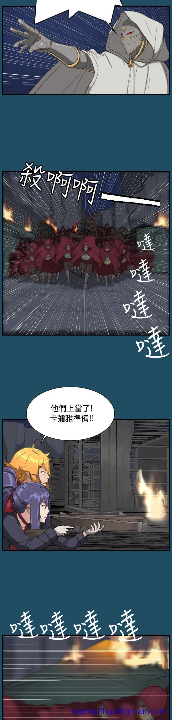 《亚哈路(完结)》漫画最新章节亚哈路(完结)-第24话免费下拉式在线观看章节第【19】张图片