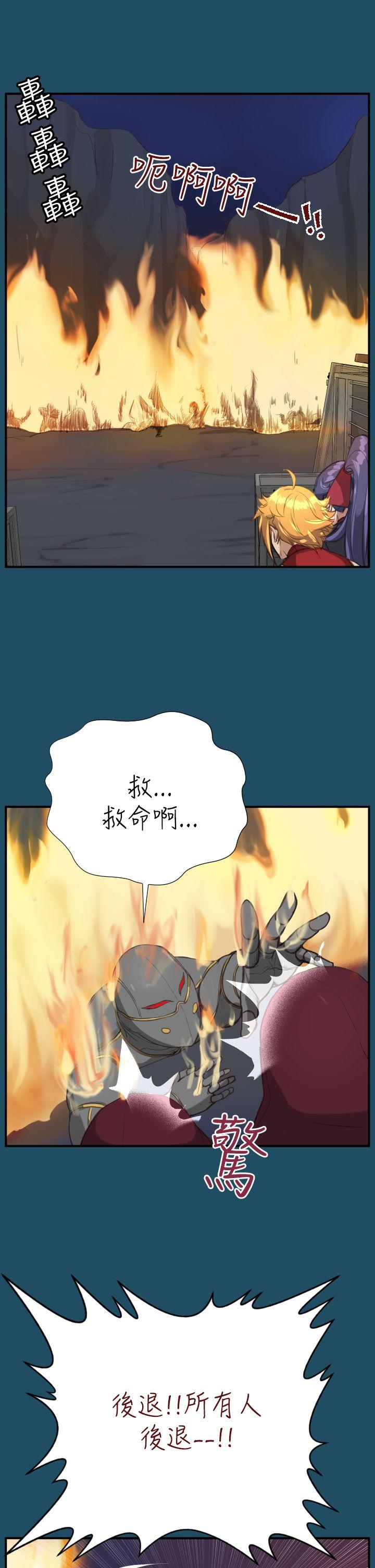 《亚哈路(完结)》漫画最新章节亚哈路(完结)-第24话免费下拉式在线观看章节第【26】张图片