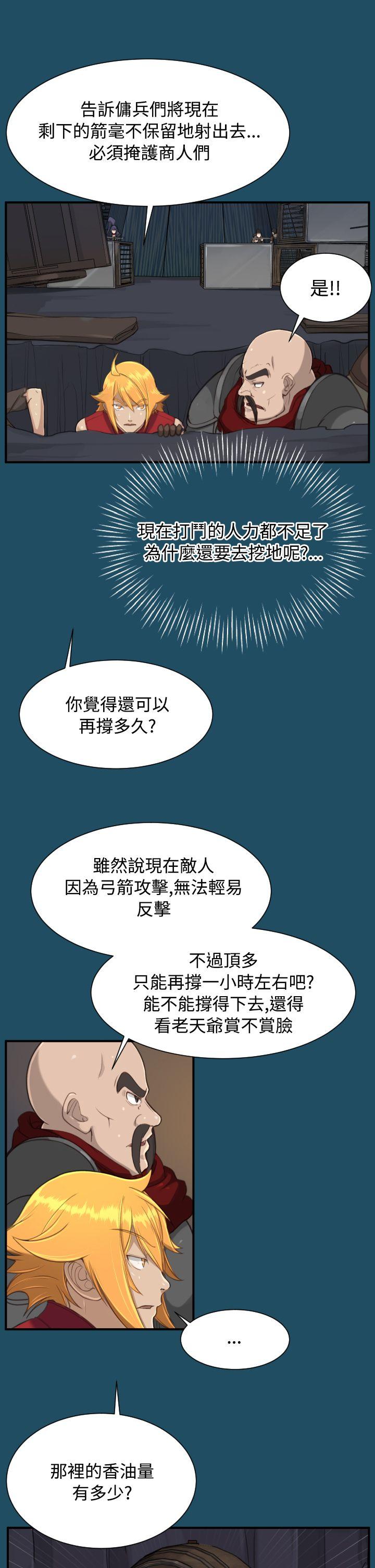 《亚哈路(完结)》漫画最新章节亚哈路(完结)-第24话免费下拉式在线观看章节第【3】张图片