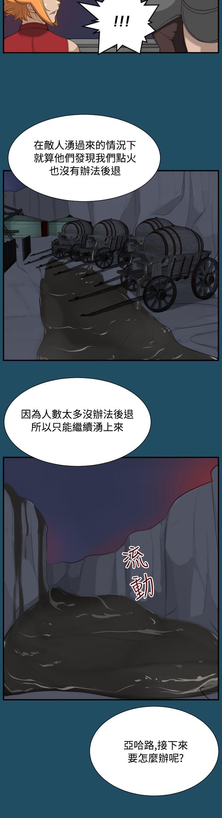 《亚哈路(完结)》漫画最新章节亚哈路(完结)-第24话免费下拉式在线观看章节第【13】张图片