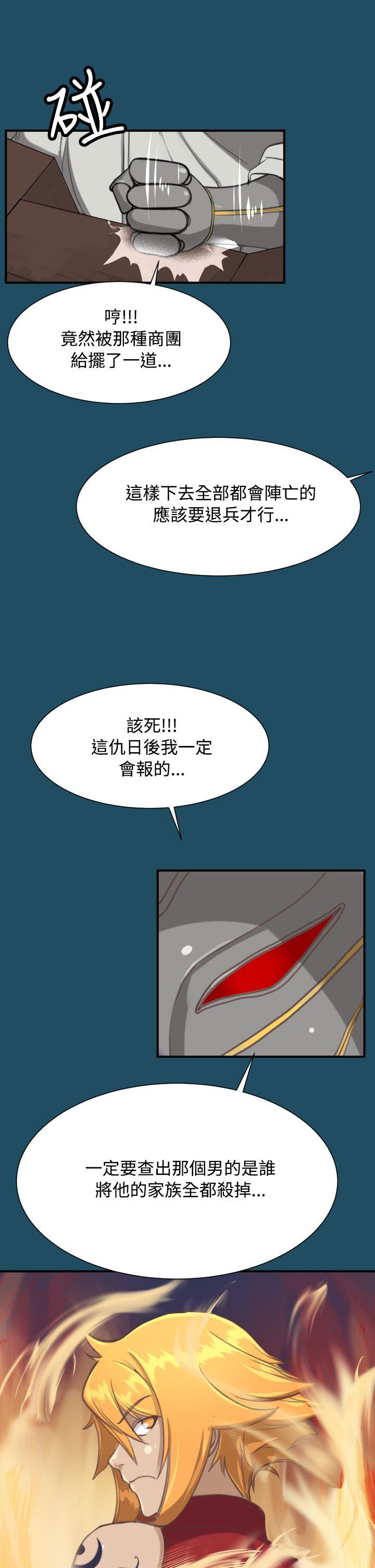 《亚哈路(完结)》漫画最新章节亚哈路(完结)-第24话免费下拉式在线观看章节第【32】张图片