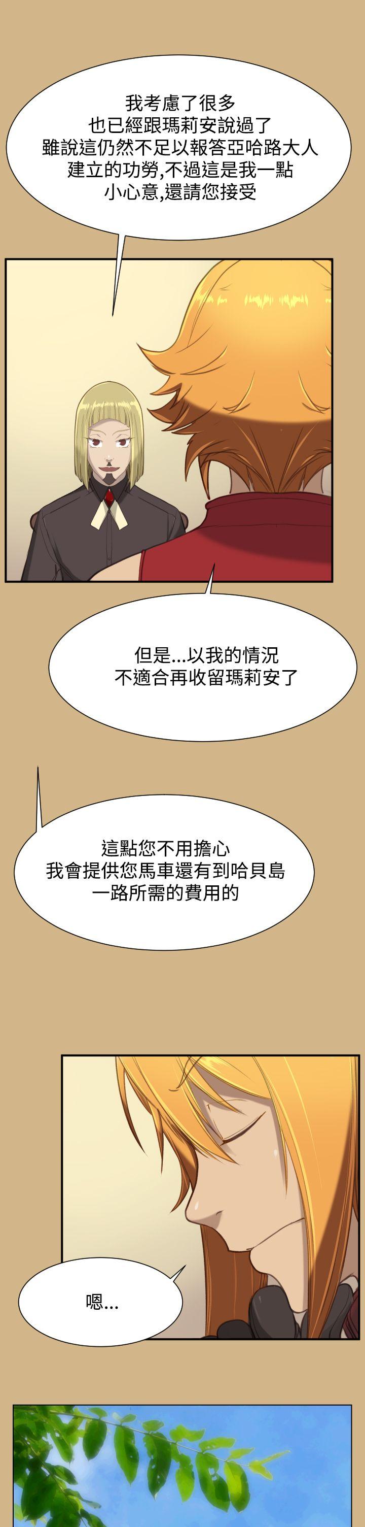 《亚哈路(完结)》漫画最新章节亚哈路(完结)-第1季 最终话免费下拉式在线观看章节第【24】张图片