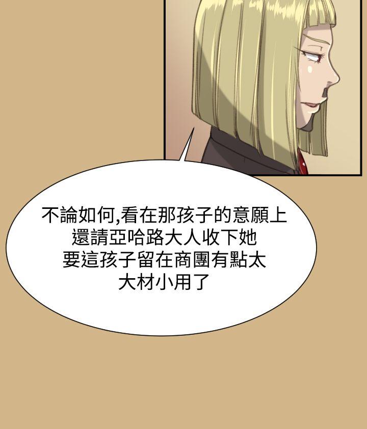 《亚哈路(完结)》漫画最新章节亚哈路(完结)-第1季 最终话免费下拉式在线观看章节第【23】张图片