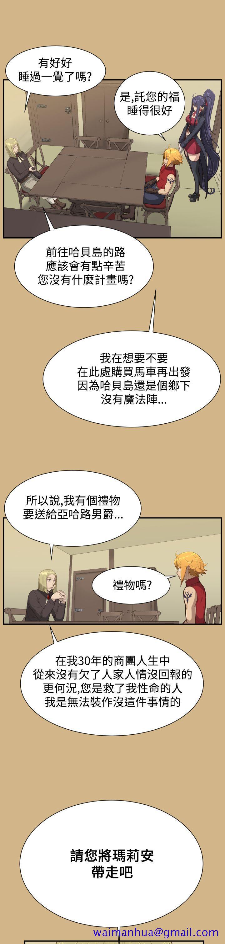 《亚哈路(完结)》漫画最新章节亚哈路(完结)-第1季 最终话免费下拉式在线观看章节第【21】张图片