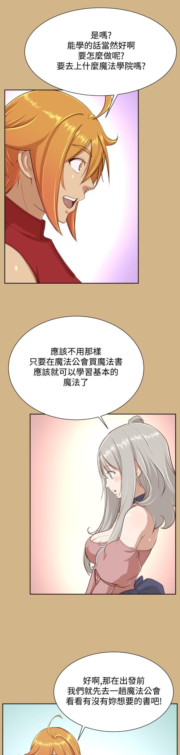 《亚哈路(完结)》漫画最新章节亚哈路(完结)-第26话免费下拉式在线观看章节第【18】张图片