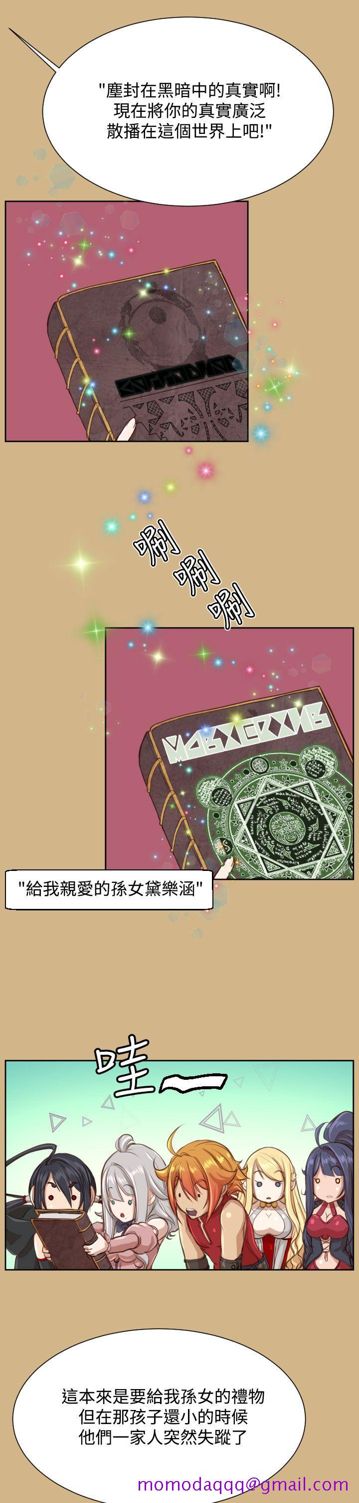 《亚哈路(完结)》漫画最新章节亚哈路(完结)-第27话免费下拉式在线观看章节第【15】张图片