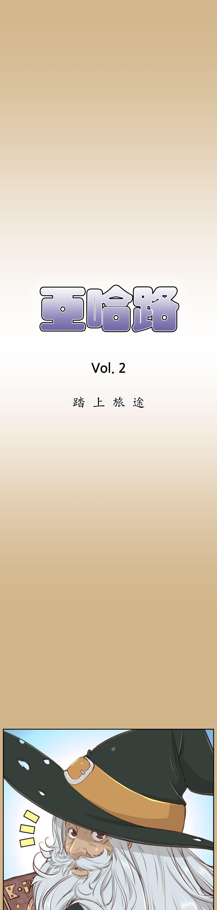 亚哈路(完结)[h漫]-亚哈路(完结)-第27話全彩韩漫标签