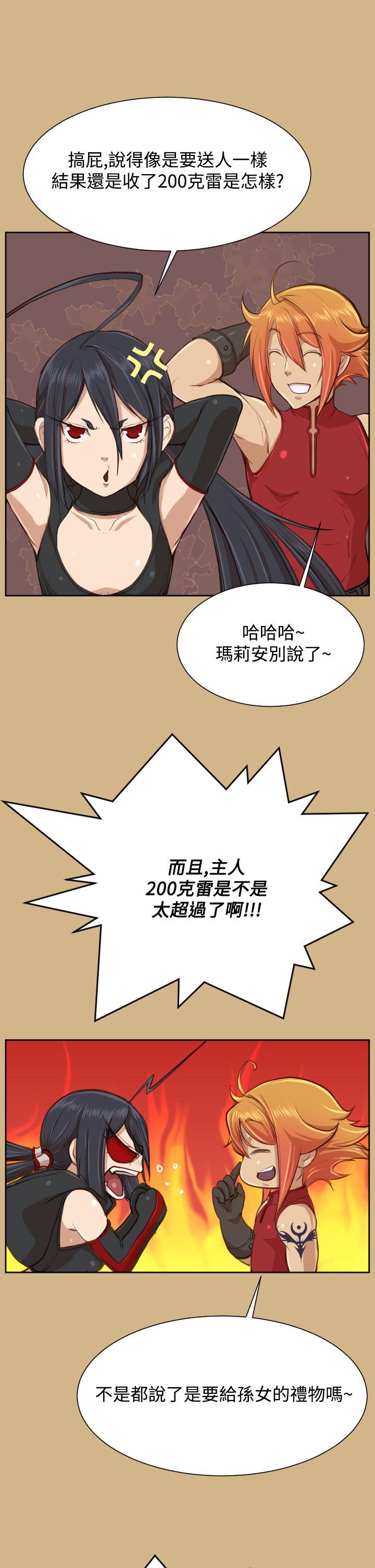 《亚哈路(完结)》漫画最新章节亚哈路(完结)-第27话免费下拉式在线观看章节第【21】张图片